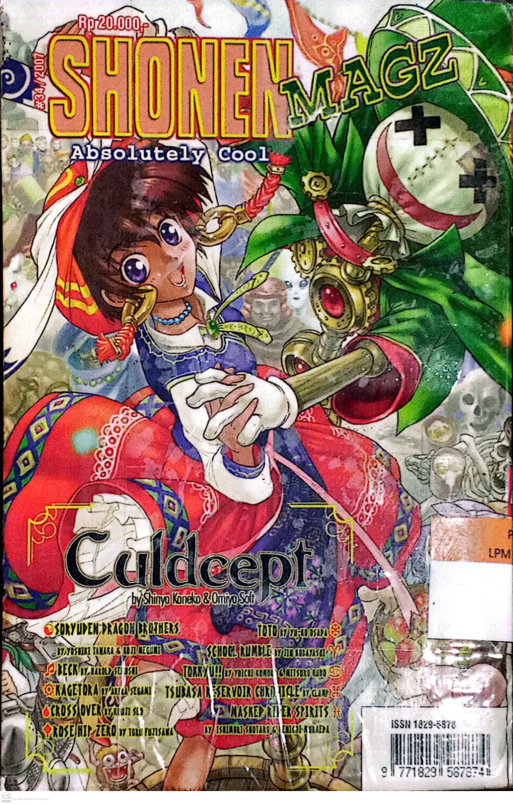 Shonen Magz Absolutely Cool
